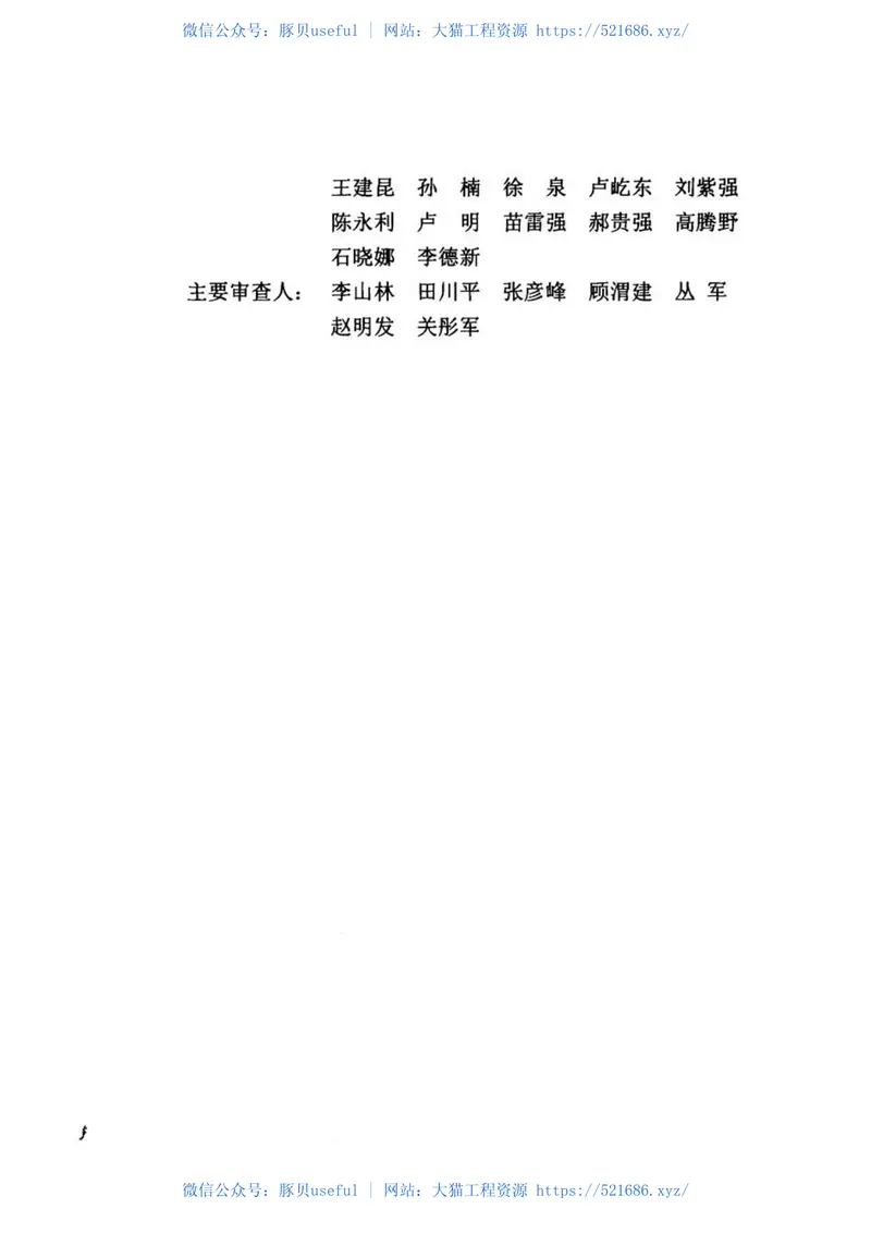 DB13(J)T280-2018 预览图