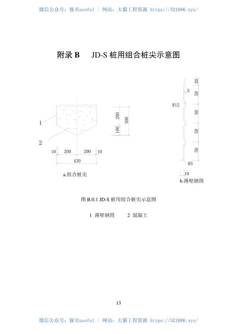 DB22T_5026-2019_双静压管桩技术标准 预览图