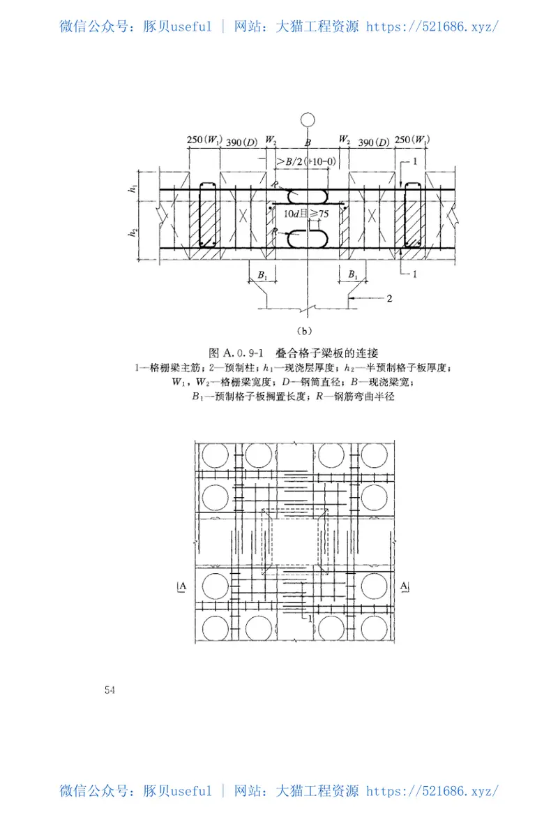 DGJ32TJ219-2017装配整体式混凝土框架结构技术规程附条文 预览图