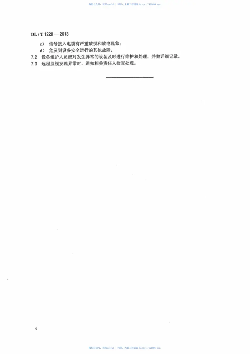 DLT1228-2013电能质量监测装置运行规程 预览图