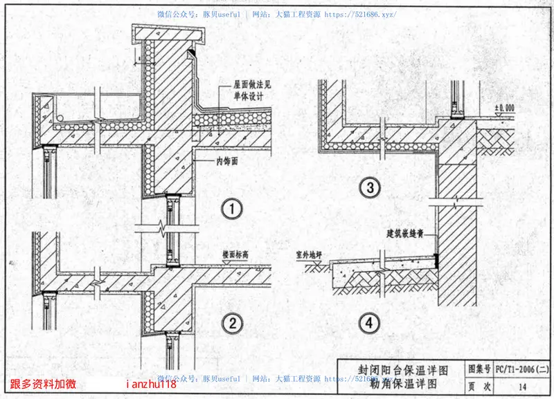 苏FCT1-2006(二)丰彩HQ聚苯颗粒胶浆建筑外保温系统 预览图