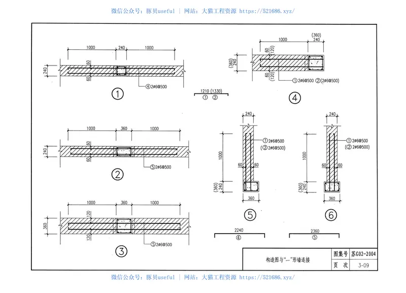 建筑物抗震构造详图[苏G02-2004] 预览图