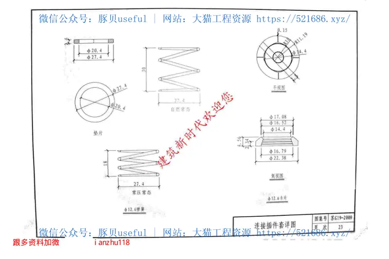 苏G19-2009增强型预应力混凝土离心桩 预览图