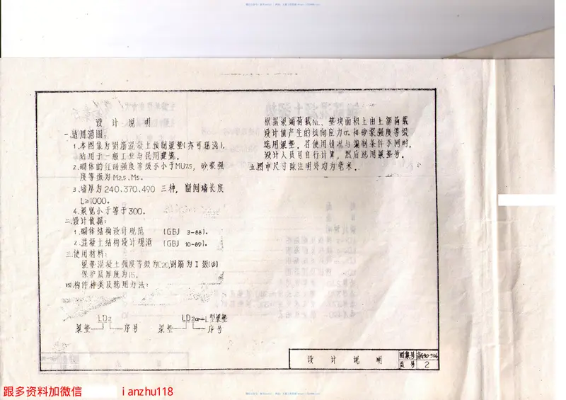 吉G90-314钢筋混凝土梁垫 预览图