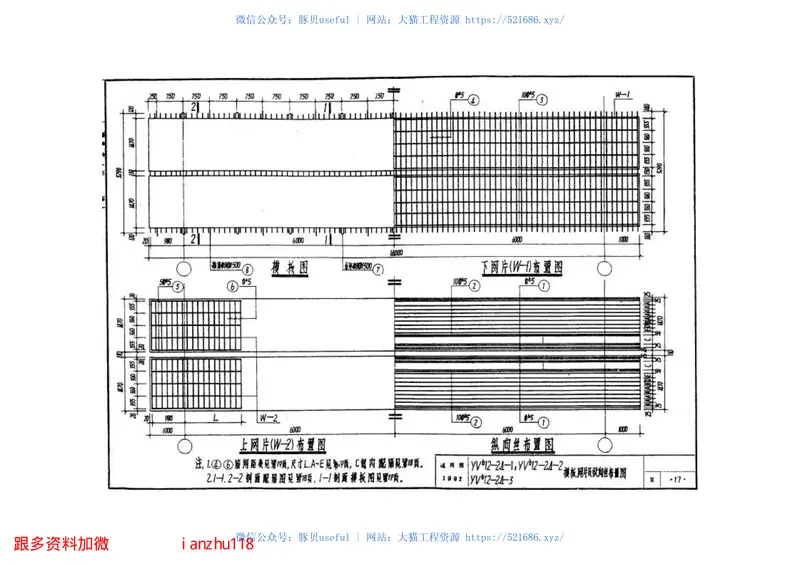 苏G9203-2预应力混凝土V形折板(冷拔低碳钢丝折板构件) 预览图