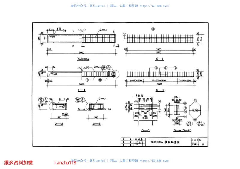 苏G9204预应力槽形板 预览图