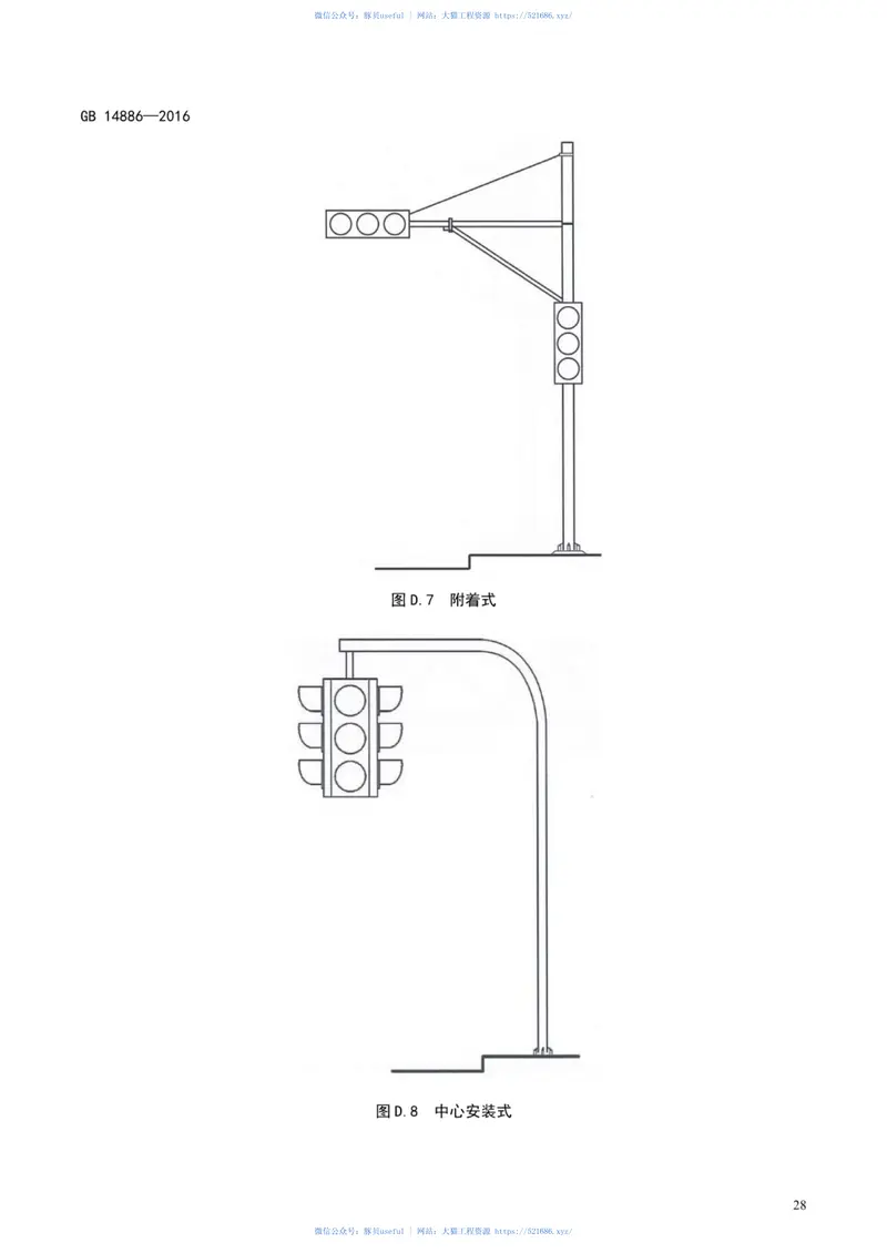 GB14886-2016_道路交通信号灯设置与安装规范 预览图