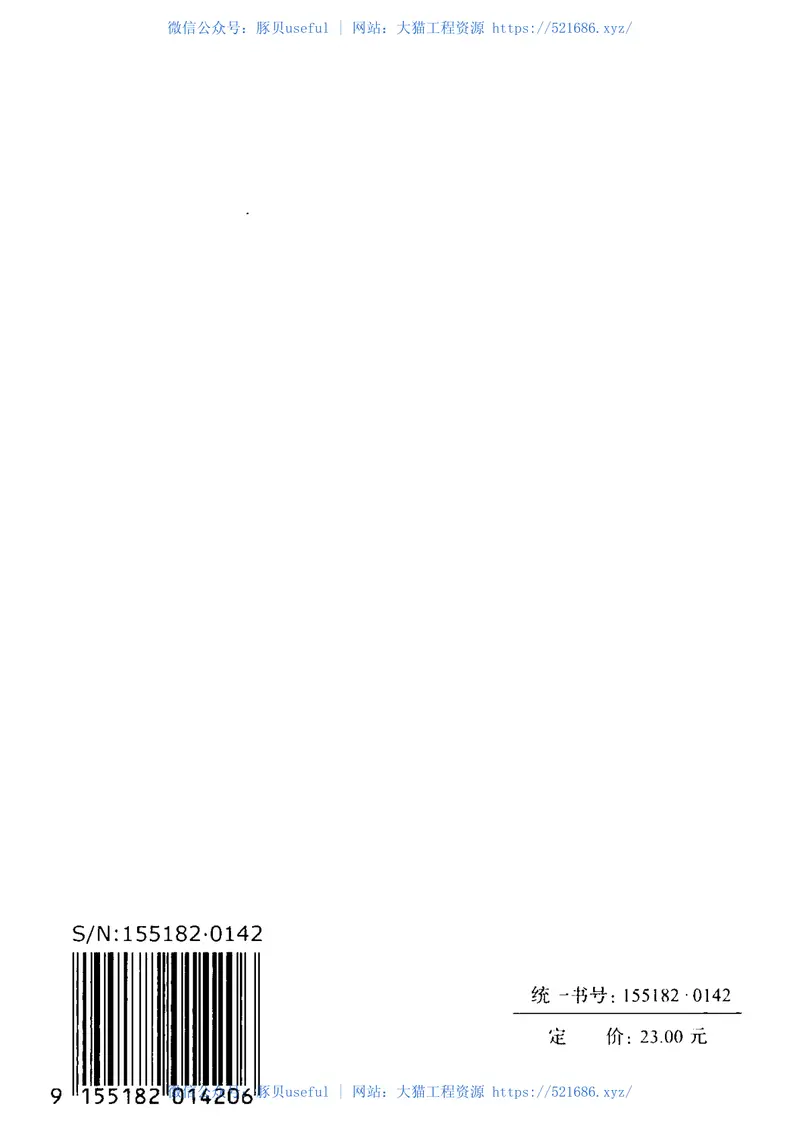 GB50227-2017并联电容器装置设计规范 预览图