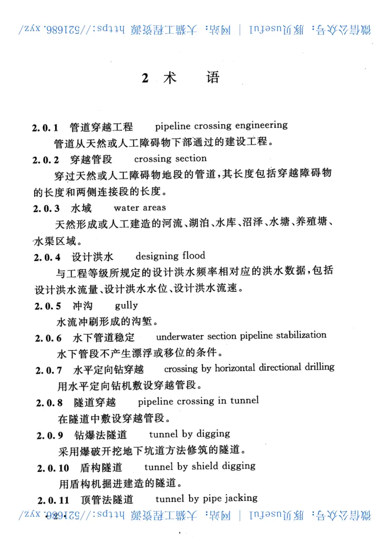 GB50423-2013油气输送管道穿越工程设计规范 预览图