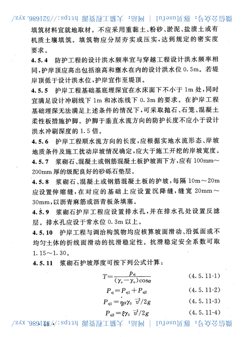 GB50423-2013油气输送管道穿越工程设计规范 预览图
