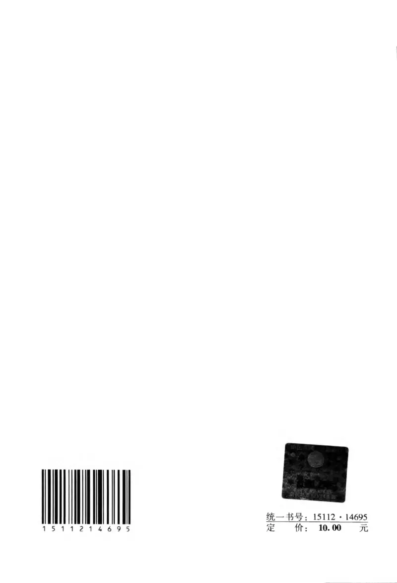 GB50442-2008城市公共设施规划规范 预览图