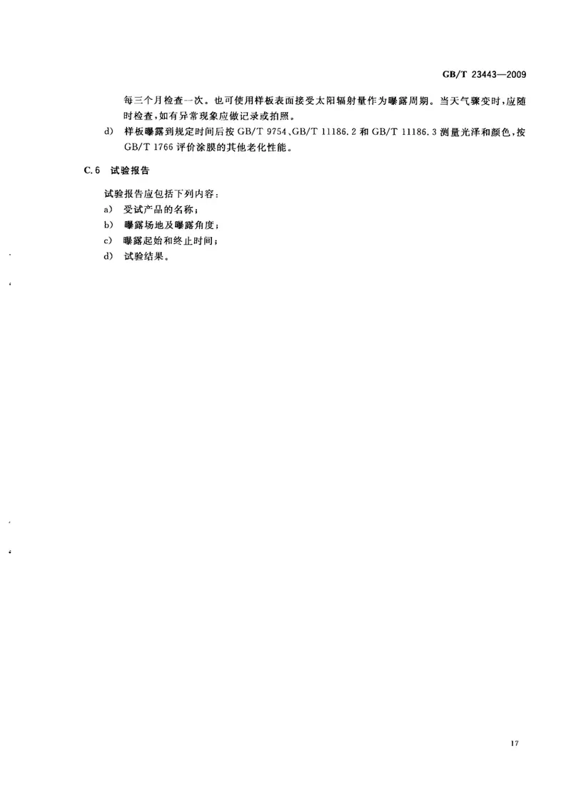 GBT23443-2009建筑装饰用铝单板 预览图