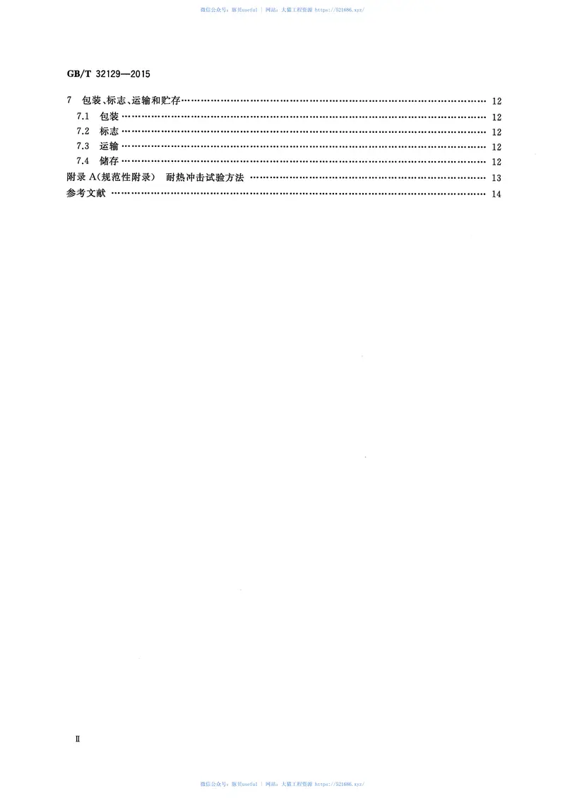 GBT32129-2015电线电缆用无卤低烟阻燃电缆料 预览图