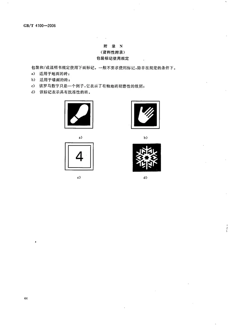 GBT4100-2006陶瓷砖（作废） 预览图