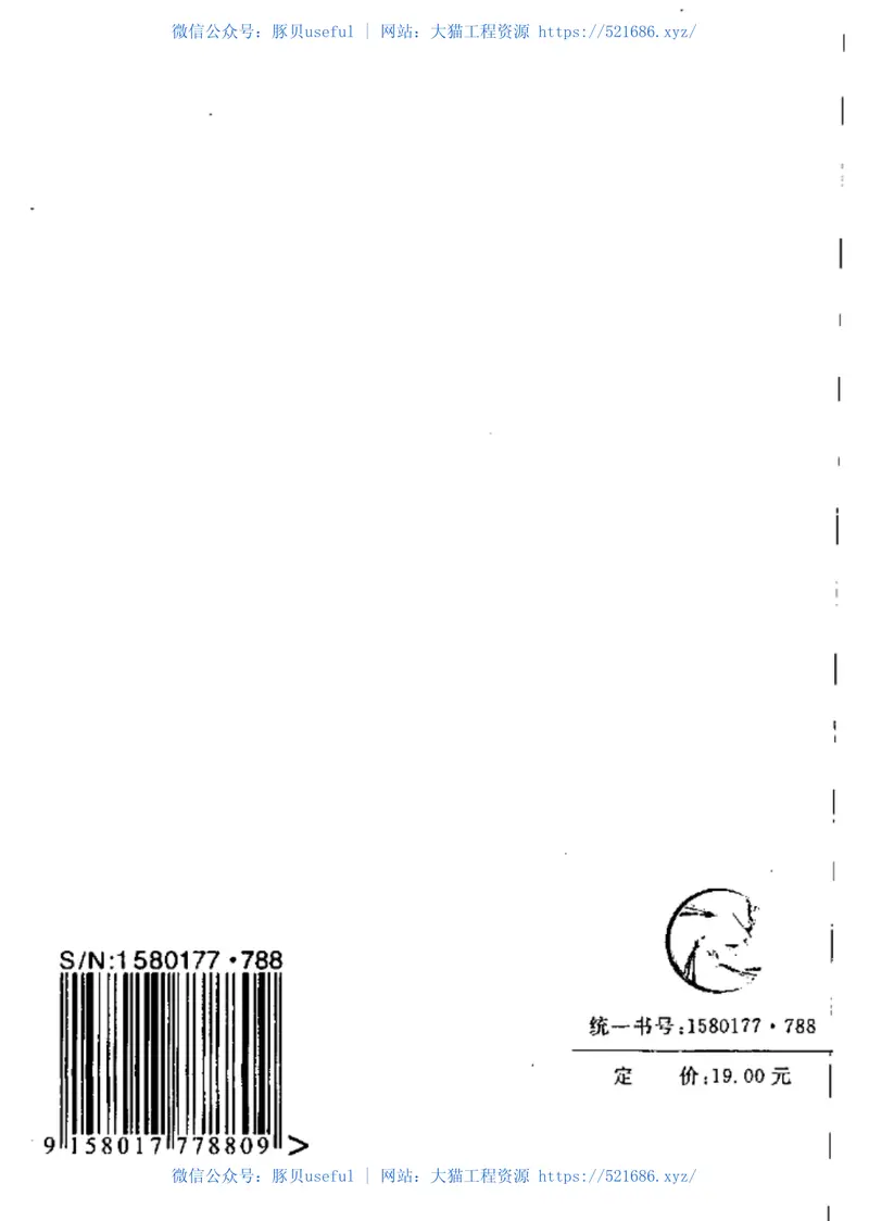 GBT50718-2011建材工厂工程建设项目设计文件编制标准 预览图
