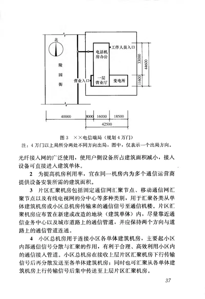 GBT50853-2013城市通信工程规划规范 预览图