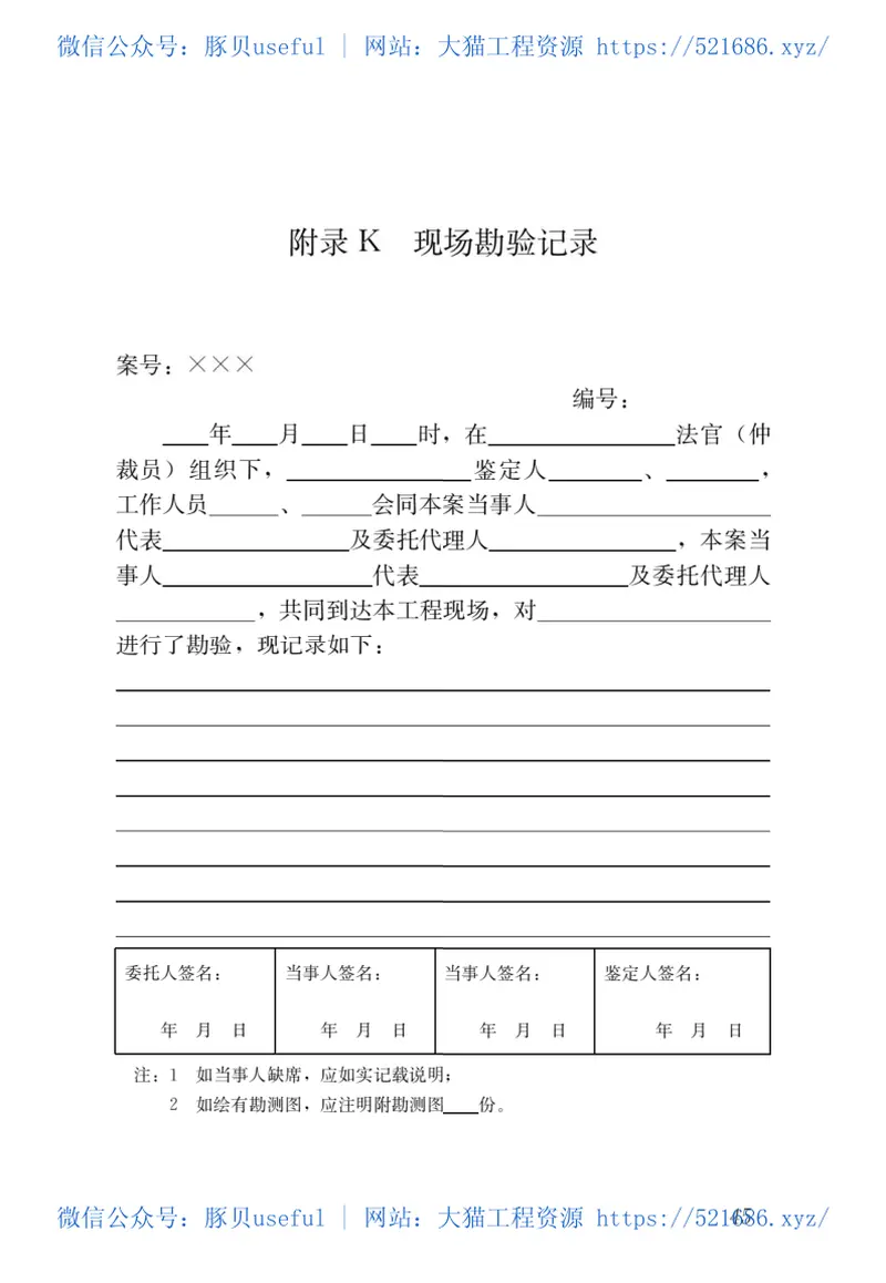 GBT51262-2017建设工程造价鉴定规范 预览图
