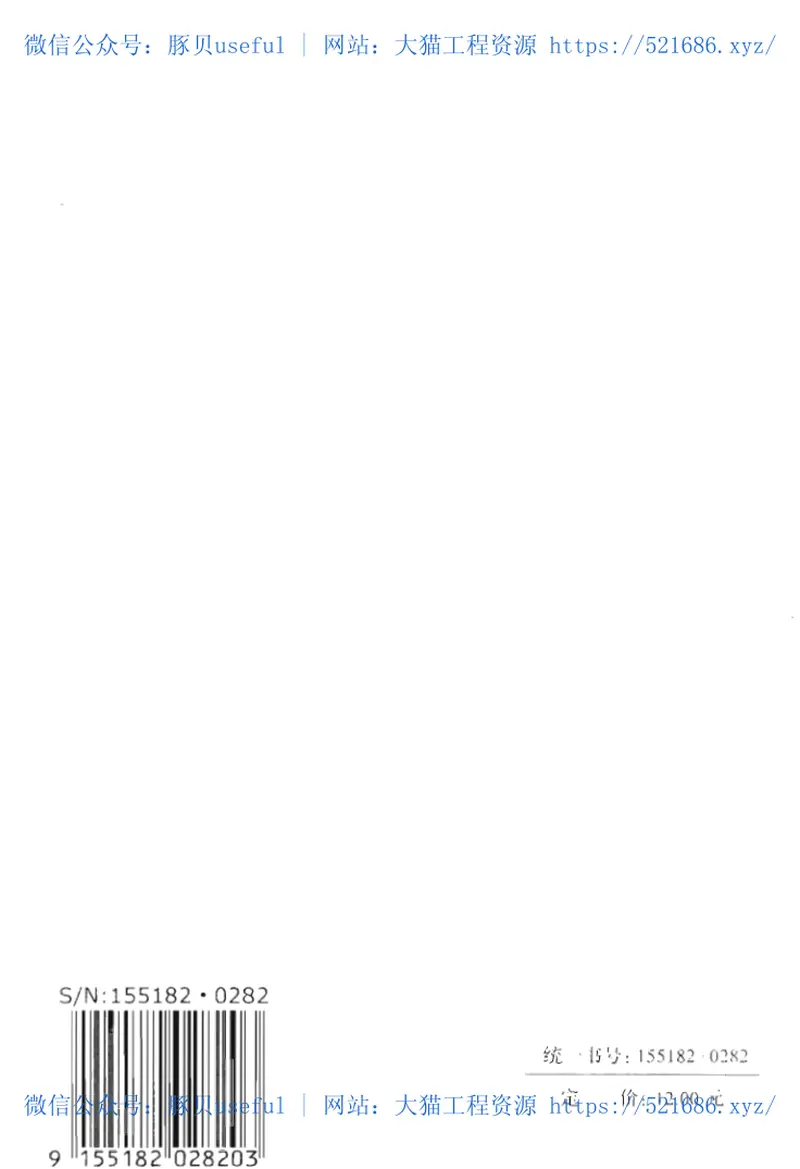 GBT51325-2018煤焦化粗苯加工工程设计标准 预览图