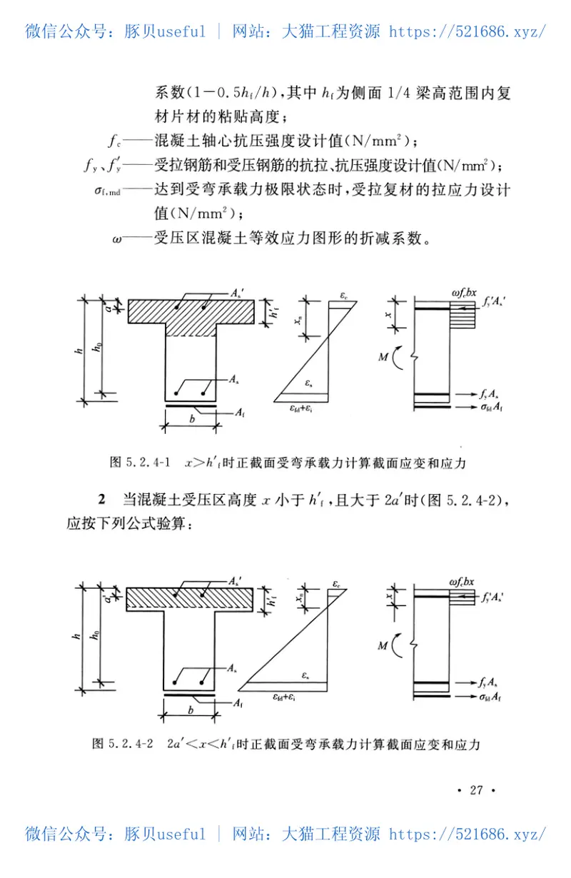 GB_50608_2020_纤维增强复合材料工程应用技术标准 预览图