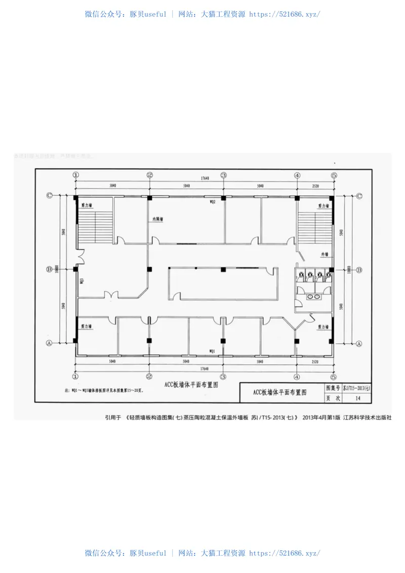 苏J-T15-2013（七） 预览图