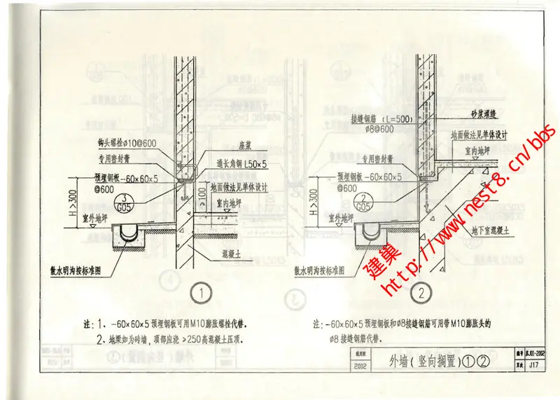 苏J01-2002蒸压轻质加气混凝土(ALC)板构造(上册) 预览图