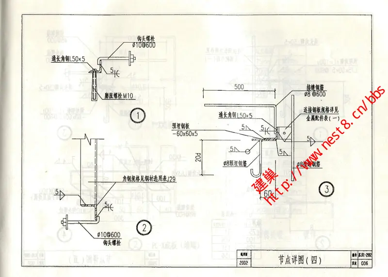 苏J01-2002蒸压轻质加气混凝土(ALC)板构造(上册) 预览图