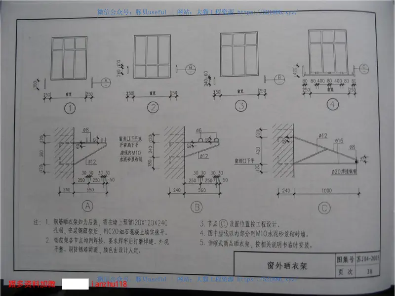苏J04-2005阳台 预览图