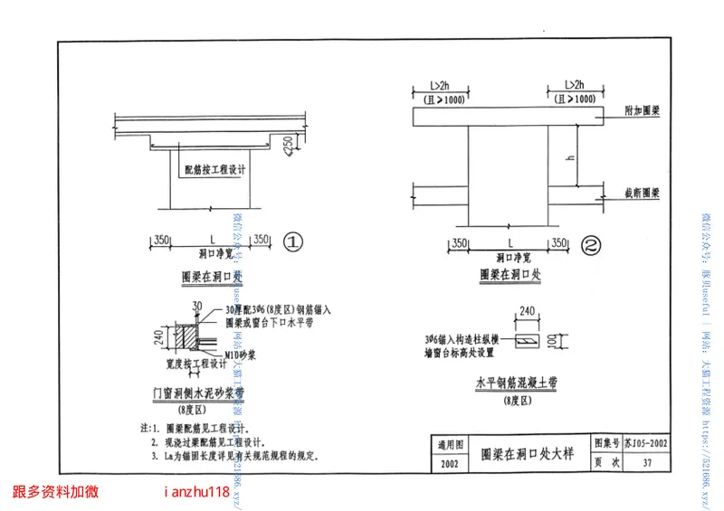 苏J05-2002页岩砖 预览图