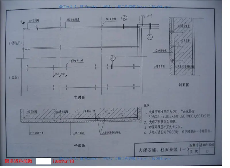 苏J07-2005零星建筑配件 预览图