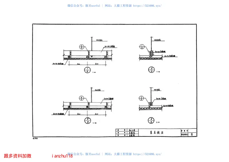苏J9414木格栅钢板网抹灰吊顶 预览图