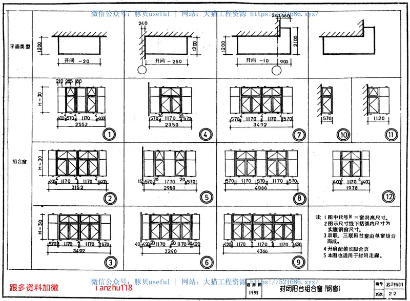 苏J9504阳台通用图 预览图