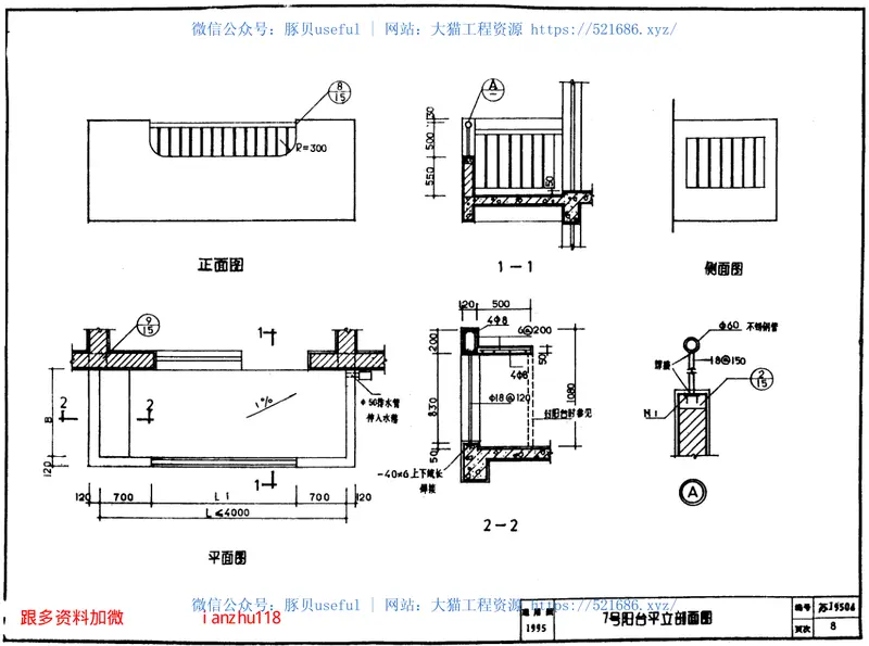 苏J9504阳台通用图 预览图