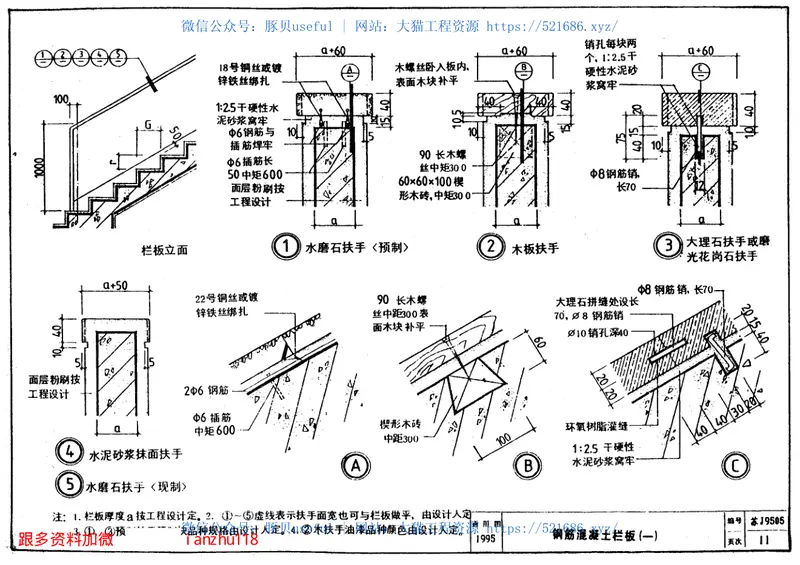 苏J9505楼梯 预览图