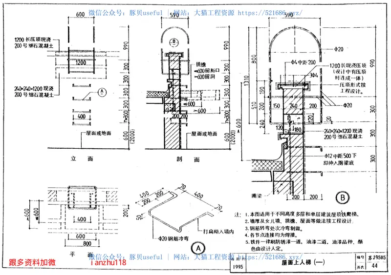 苏J9505楼梯通用图集 预览图