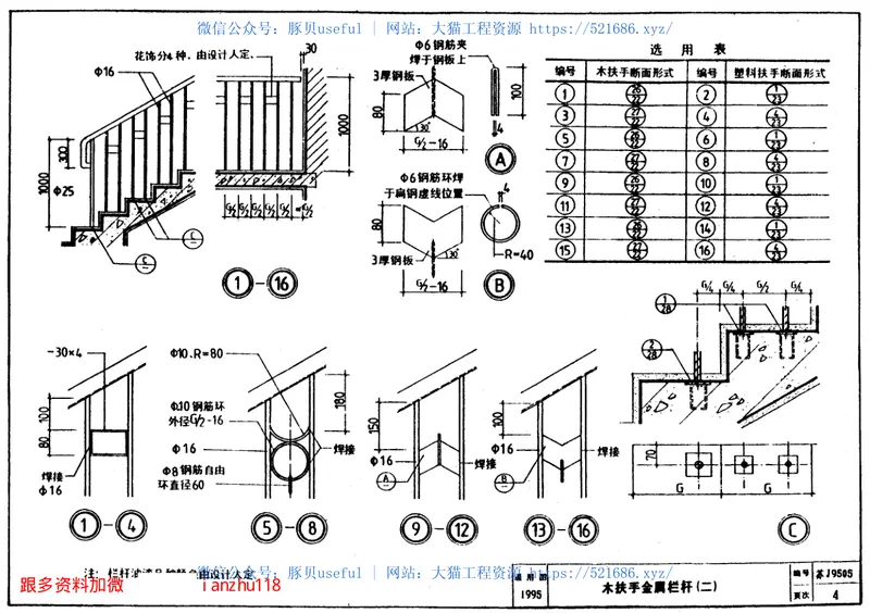 苏J9505楼梯 预览图
