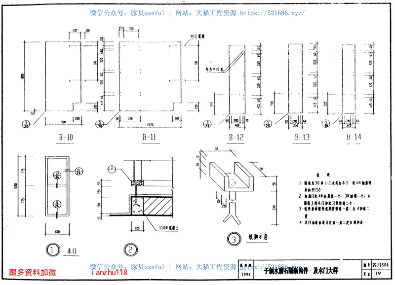 苏J9506卫生间、洗池通用图 预览图