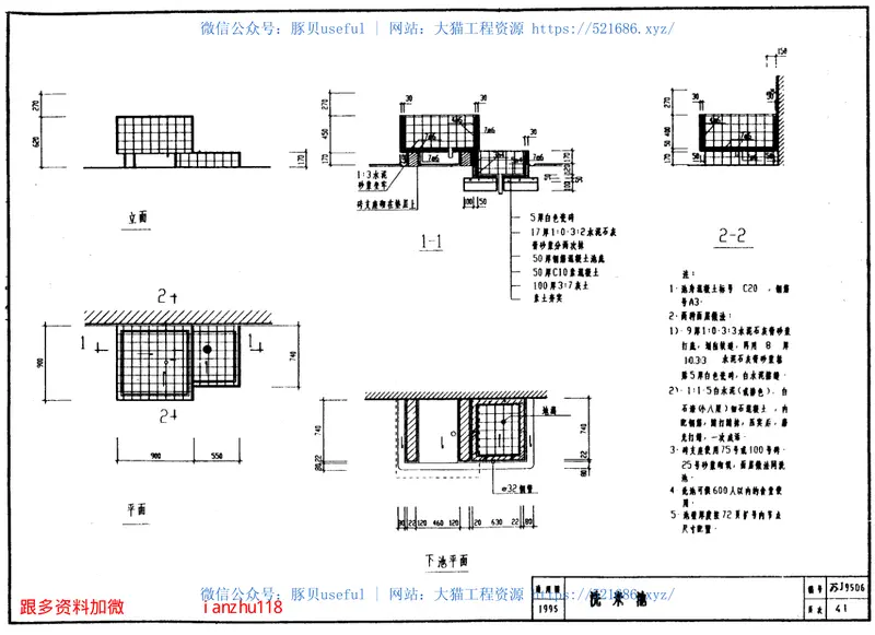 苏J9506卫生间、洗池通用图 预览图