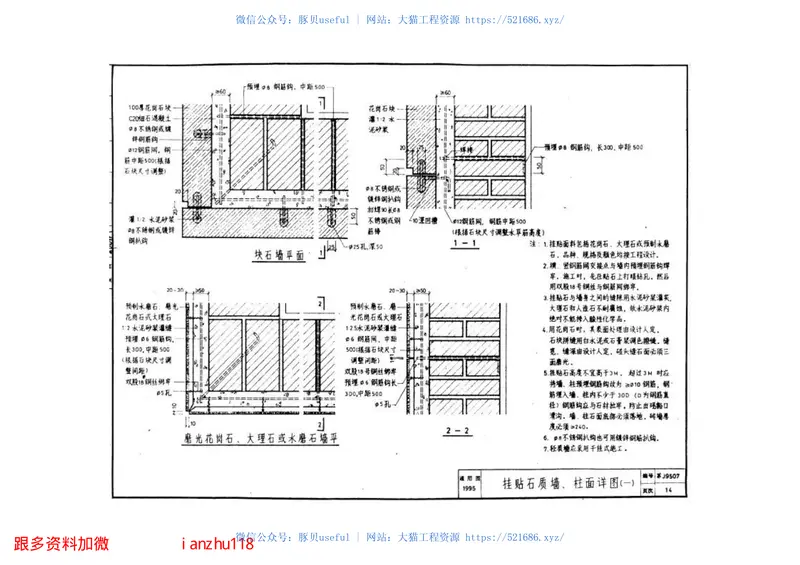苏J9507零星建筑配件 预览图