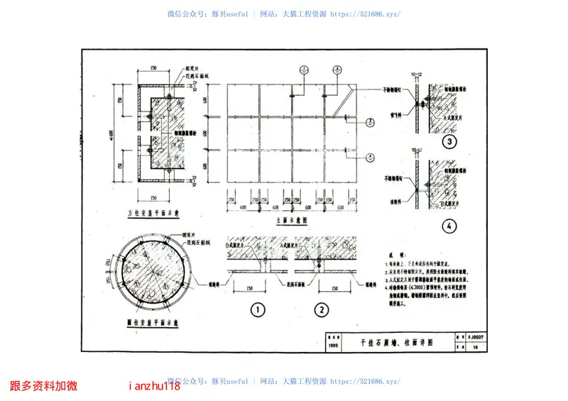 苏J9507零星建筑配件 预览图