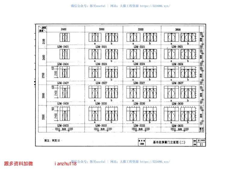 苏J9601铝合金门窗 预览图