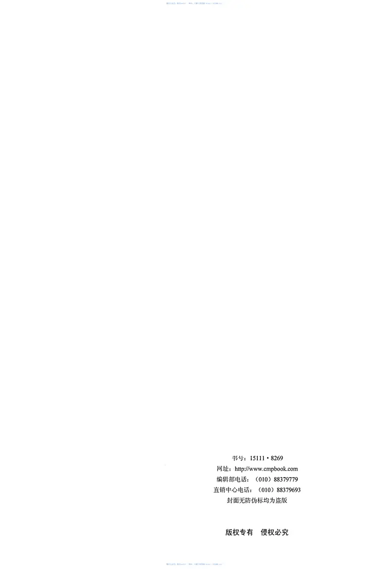JBT10696.6-2007电线电缆机械和理化性能试验方法第6部分挤出外套刮磨试验 预览图