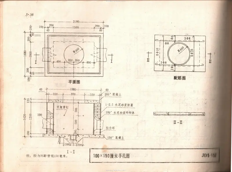 建筑电气安装工程图集JD5-151-152手孔井 预览图