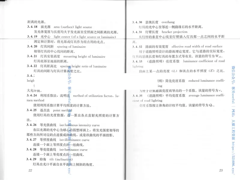 JGJT119-2008建筑照明术语标准 预览图