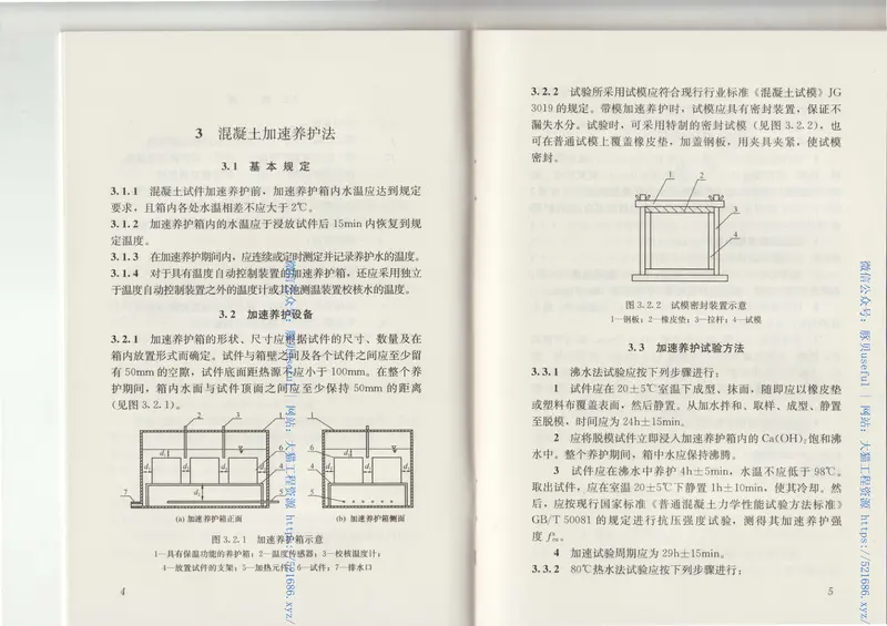JGJT15-2008早期推定混凝土强度试验方法标准 预览图