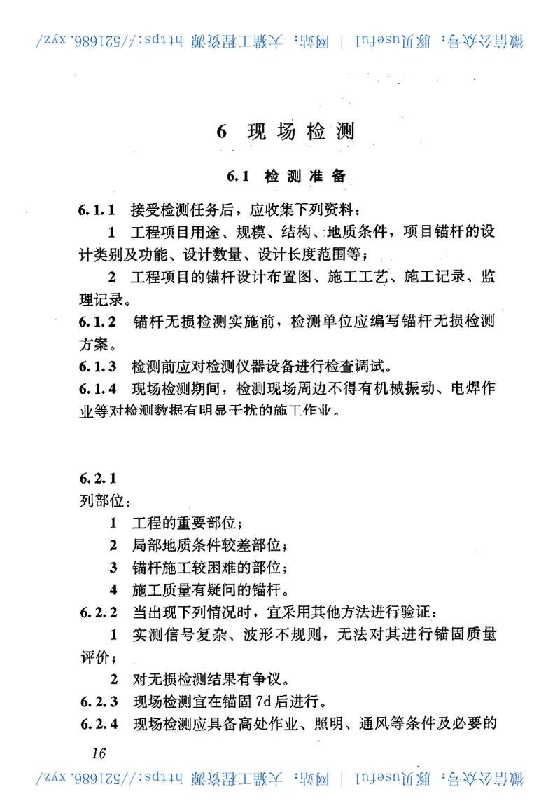 JGJT182-2009锚杆锚固质量无损检测技术规程 预览图