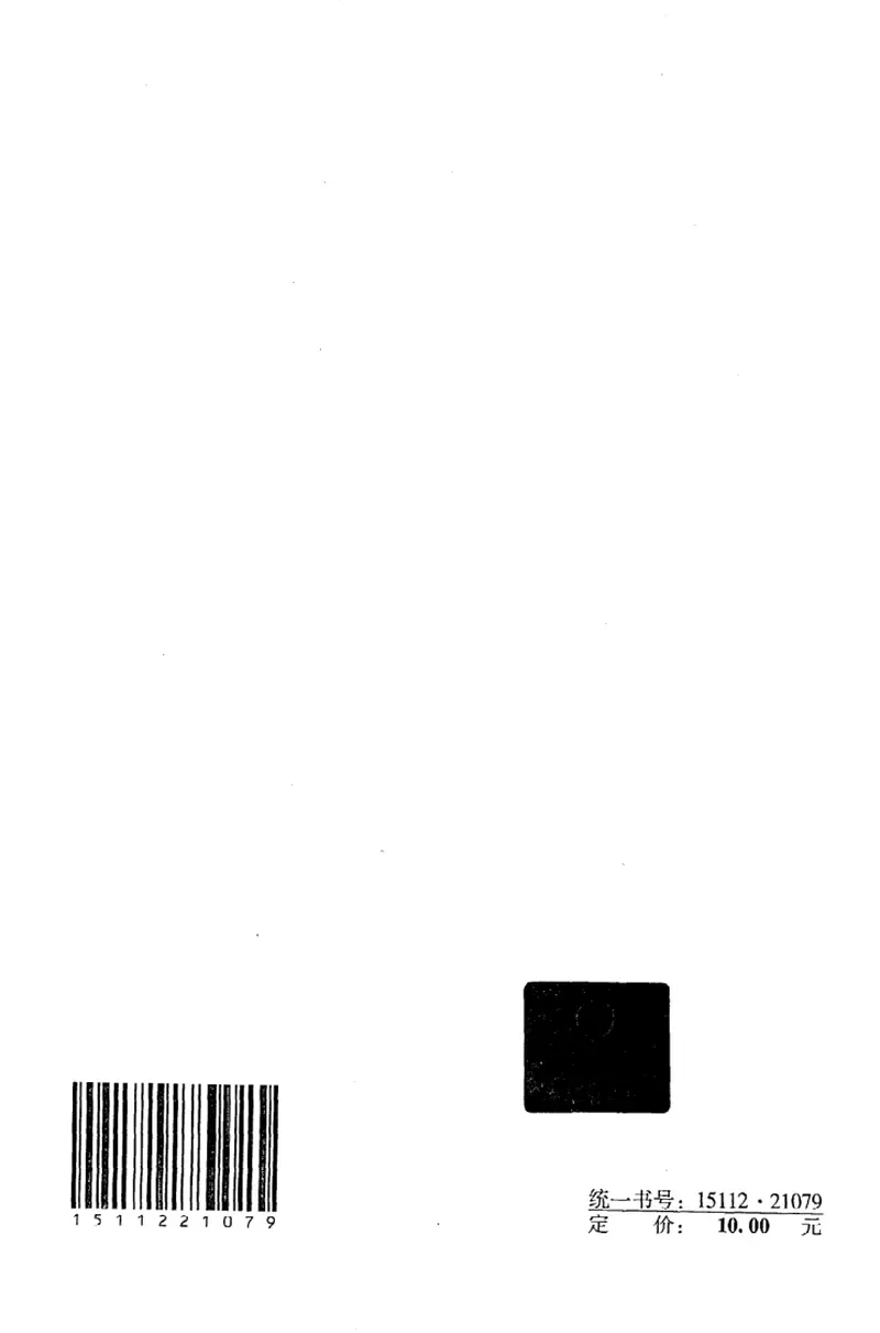 JGJT258-2011预制带肋底板混凝土迭合楼板技术规程 预览图