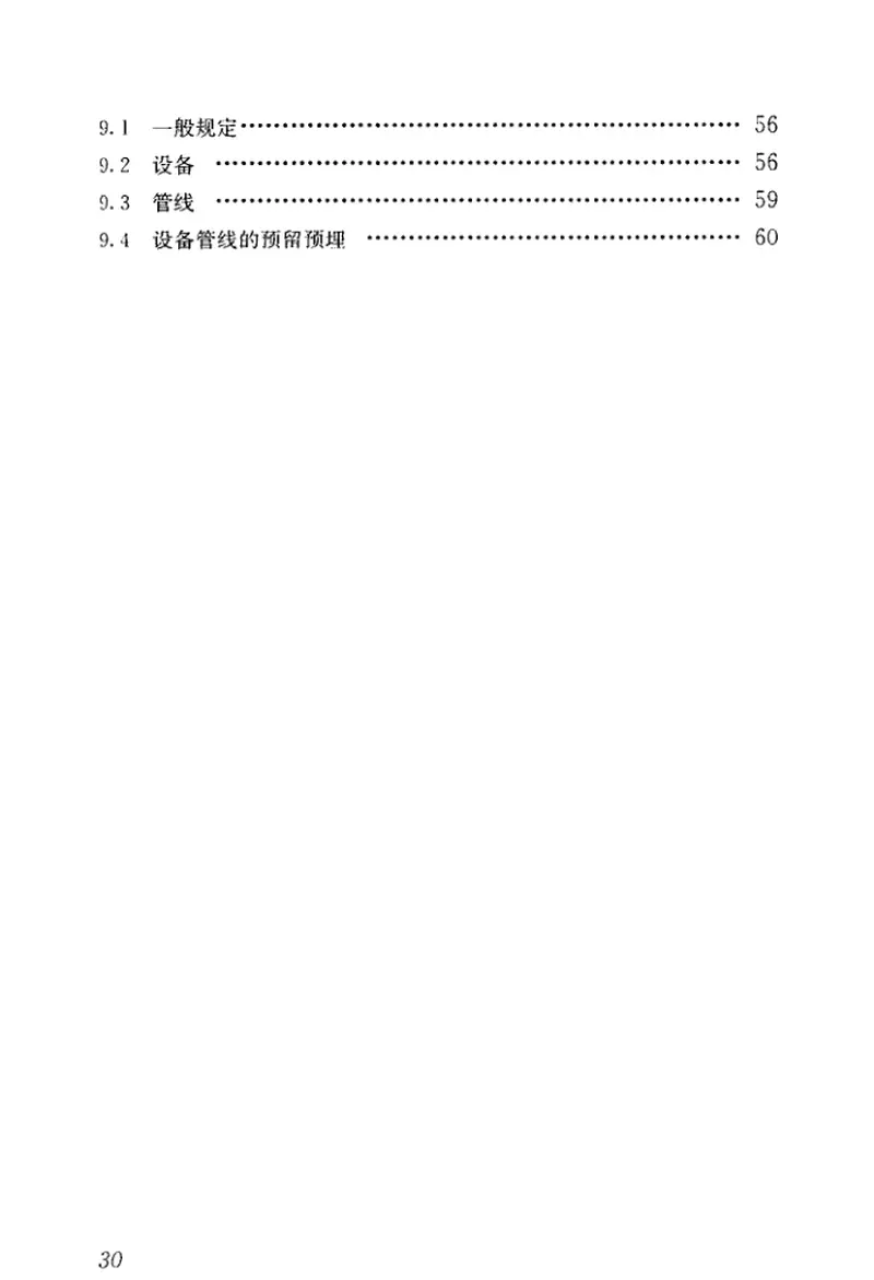 JGJT445-2018工业化住宅尺寸协调标准 预览图
