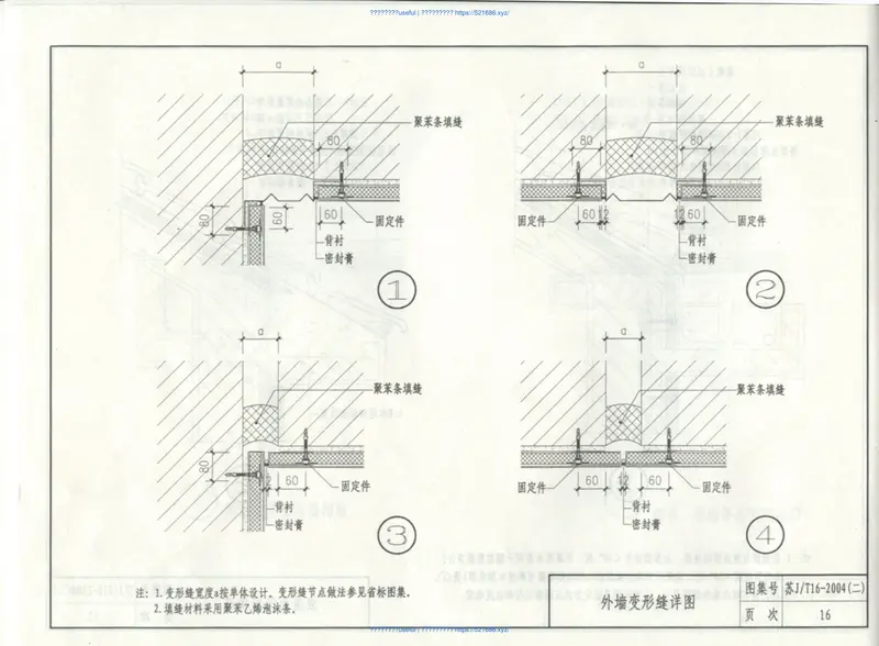 苏JT16-2004(二) 预览图