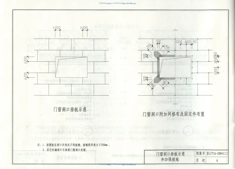 苏JT16-2004(二) 预览图