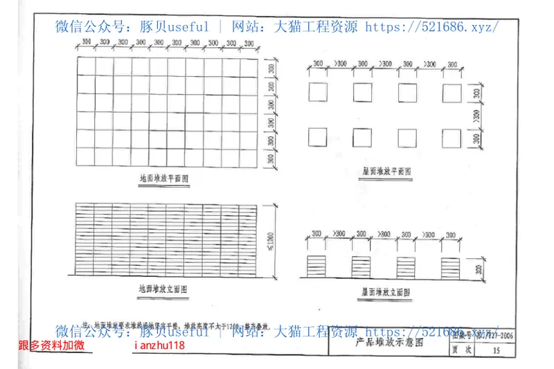 苏JT27-2006JQK复合轻质防水型保温隔热砖 预览图